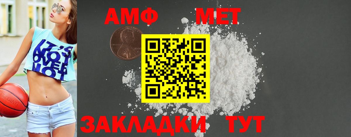 Амфетамин 97% Ковров