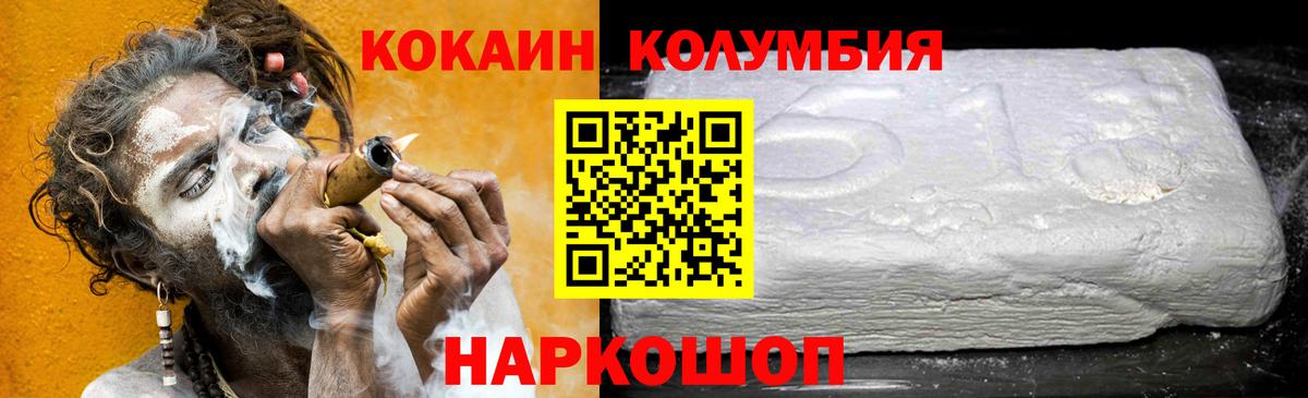 COCAIN  КОКАИН 98%  Cocaine 97%  Вход с VPN  Ковров 