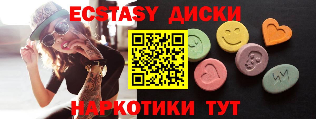 Ecstasy круглые Ковров