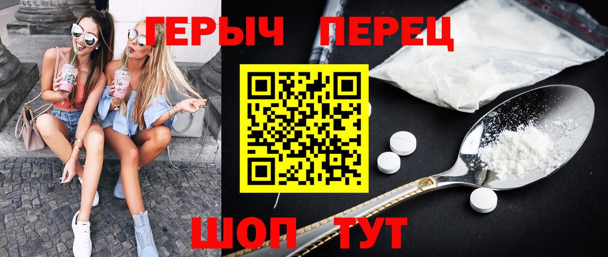 Ковров  ГЕРОИН  Вход с VPN  Героин гречка 