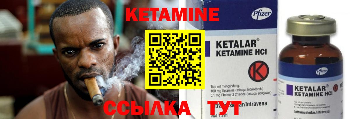 КЕТАМИН VHQ  Вход с VPN  Ковров 
