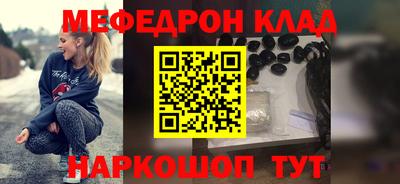 меф VHQ Ипатово