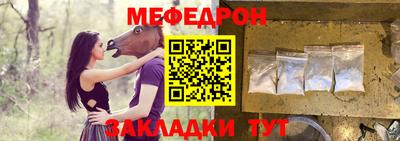 меф VHQ Ипатово