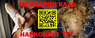 меф VHQ Ипатово