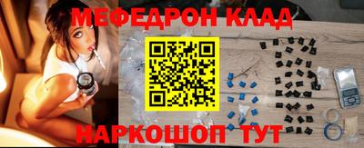 меф VHQ Ипатово