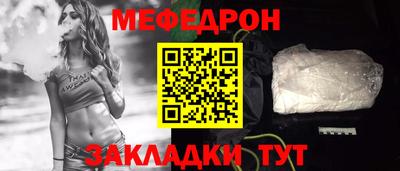 меф VHQ Ипатово