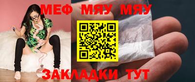 меф VHQ Ипатово