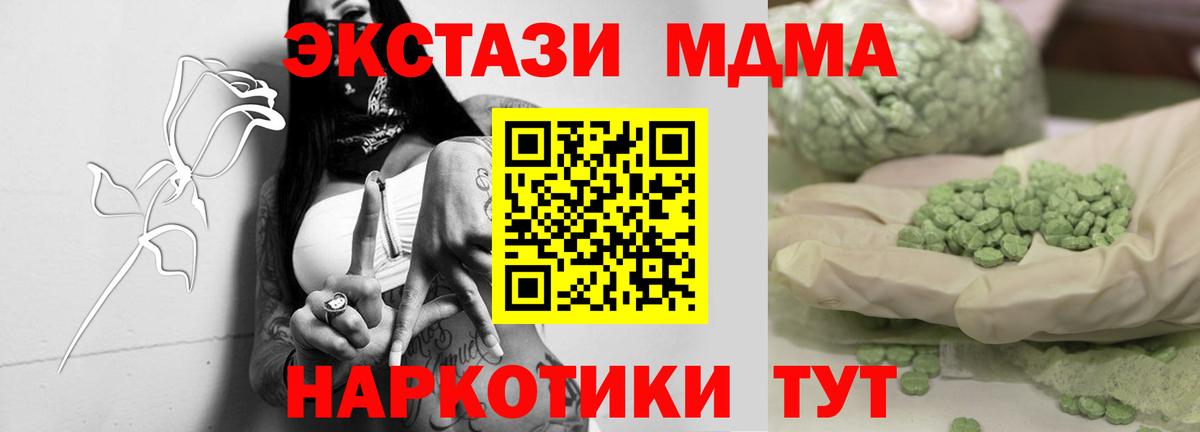 МДМА Molly  Вход с VPN  MDMA VHQ  Ковров 
