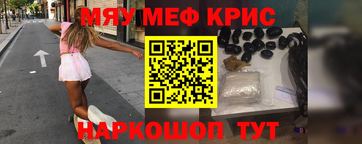 Меф мяу мяу  МЕФ  Вход с VPN  Ковров  Мефедрон VHQ 