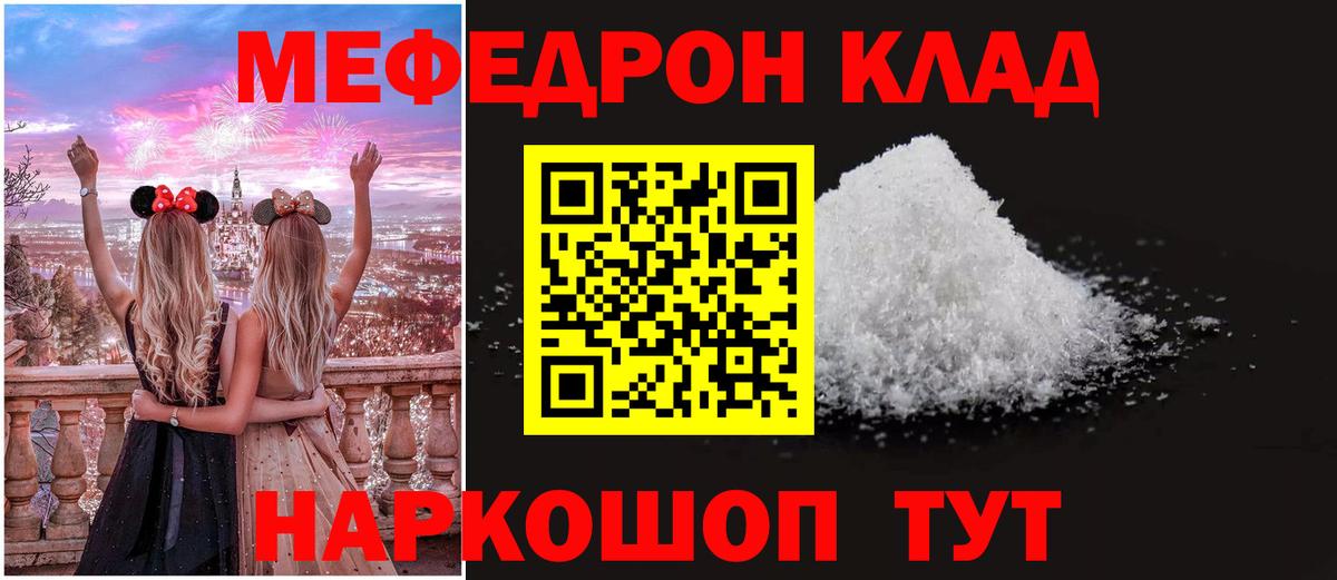 Мефедрон  Ковров