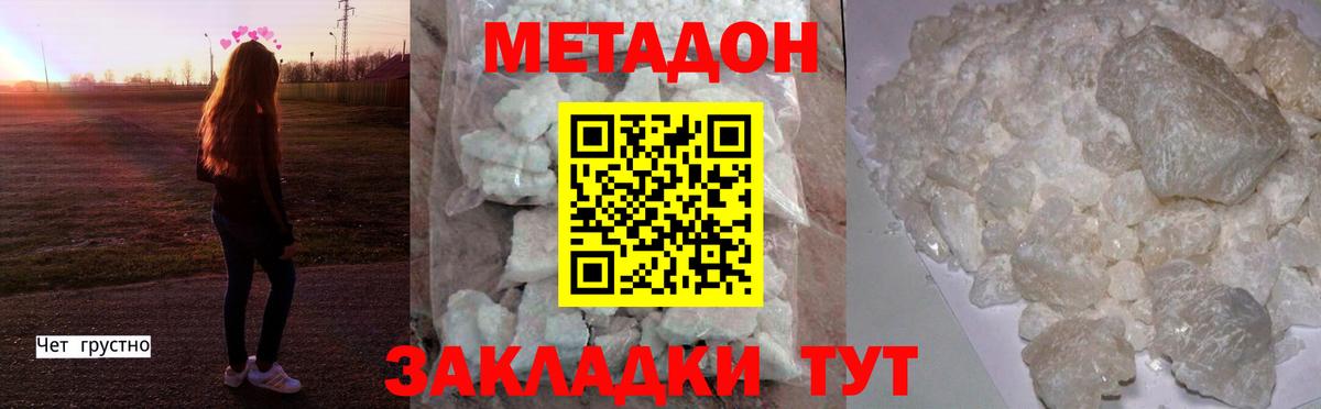 Ковров  Метадон мёд  Метадон белоснежный  Вход с VPN 