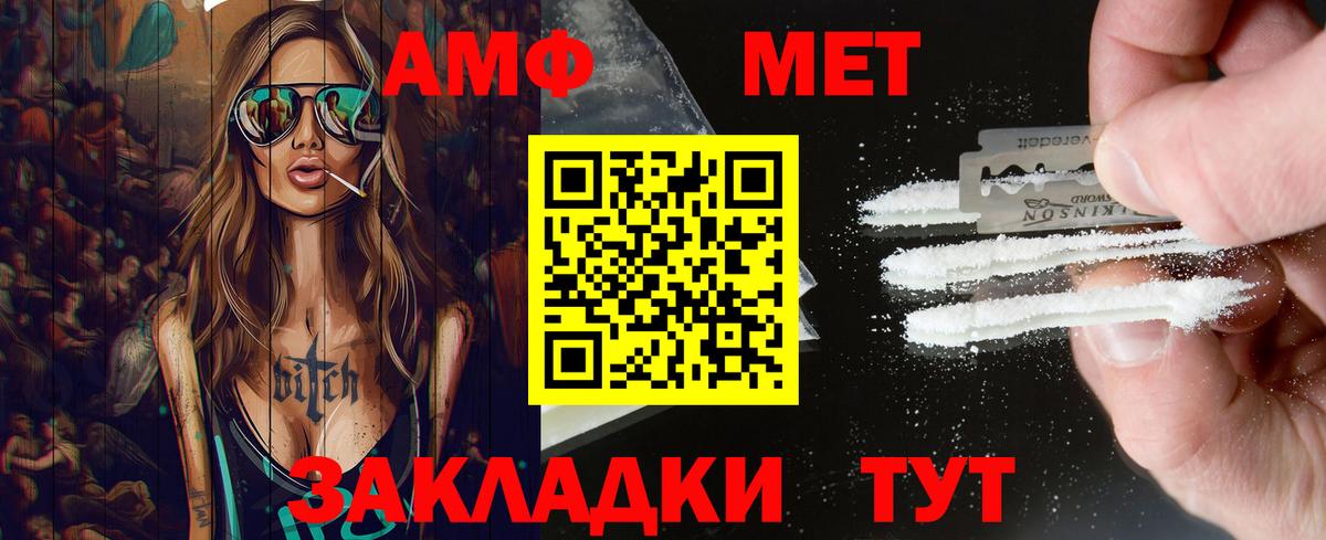 Метамфетамин мет  Вход с VPN  Ковров  Метамфетамин  Метамфетамин мет 