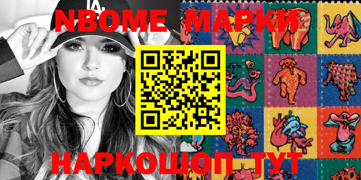 Наркотические марки 1500мкг  Вход с VPN  Наркотические марки  Ковров 