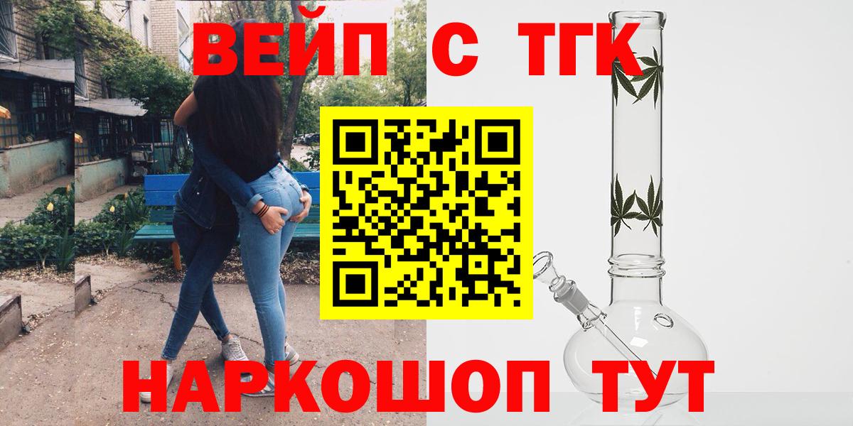 Ковров  ТГК THC oil  Вход с VPN 