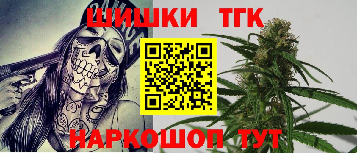 Канабис Bruce Banner  Канабис THC 21%  Вход с VPN  Ковров  Марихуана MAZAR 